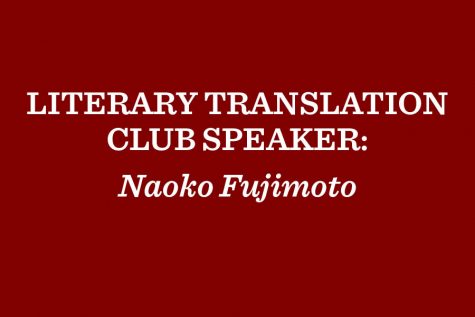 The Literary Translation club is hosting poet and Rhino Magazine editor, Naoko Fujimoto, on Feb. 3 from 3:45-4:45 p.m.